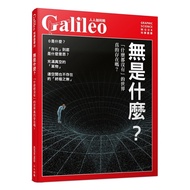 [Everyone] What Is Not It? {Nothing "Is The World Really Exists? Everyone Galileo 28 People Publishi