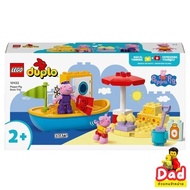 LEGO 10432 DUPLO: Peppa Pig Boat Trip [Brick DAD]