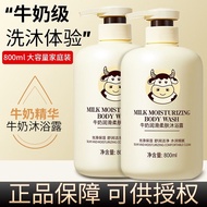 Hiisees Milk Moisturising body Wash Silky body shampoo Hanse Non-Han Chan Milk Lubricating Soft body Wash 800ml Conditioner shampoo body Wash