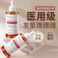 腺苷防脱育发液强韧防脱精华液生发增发密发毛囊发际线护发产品Adenosine Anti-Tough Anti-Toughness Hair Refining Essenceuer66cf5f.sg20