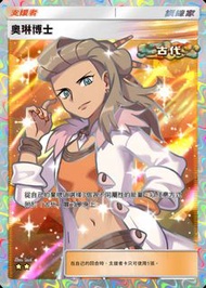 Pokemon TCG Pocket B3a 全圖人物卡|2🌟交換