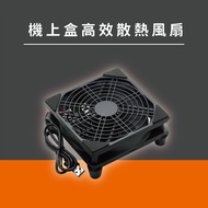 [Cooling Fan] EVBOX Easy Broadcast Tv Box Dedicated Cooling Fan