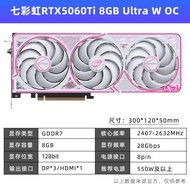 Kad grafik berwarna-warni RTX5060/5060Ti/5070/5070Ti Tomahawk Deluxe Ultra Vulcan 5060