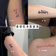 Thai Tattoo Sticker Collection Set Free Guardian Love Herbal Juice Waterproof Long-Lasting Niche Atm