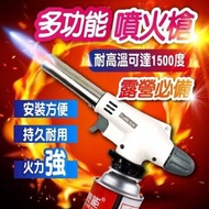 多用途卡式噴火槍 便攜式噴火槍 迷你噴槍 火槍 火機 煤氣噴火槍 [平行進口]