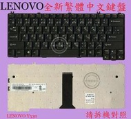 英特奈 聯想 Lenovo  IdeaPad Y510 15303 Y520 Y530  繁體中文鍵盤 Y530