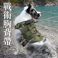 💙Return Rate 100%💙Dog Chest Strap Tactical Type Explosion-Proof Chest Strap Small Medium Large Dog D