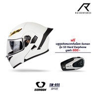 SOMAN Helmet-SM955 White