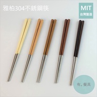 Made Taiwan Yabo 304 Stainless Steel Chopsticks Bamboo Wood Natural Color Carbonized Beech Red Sanda