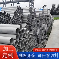 904L Stainless Steel Tube 2520 Stainless Steel Seamless Tube 310S Stainless Steel Industrial Tube Pr