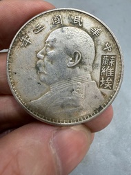 袁大頭銀元蘇維埃三年