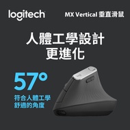 羅技 Logitech MX Vertical 垂直滑鼠 910-005450