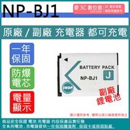 愛3C SONY NP-BJ1 BJ1 電池 RX0 RX0G 保固一年 相容原廠 顯示電量