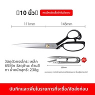 Zhang Xiaoquan | กรรไกรตัดผ้าขนาดใหญ่