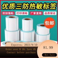 NEW 【Bulk pack】Thermal Label Paper Adhesive Sticker Printing Sticker Printing paper for bar code Supermarket Electroni
