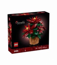 全新 LEGO 10370 - Poinsettia (Botanical Collection系列，與10328、10329、10340、10368、10369同一系列)