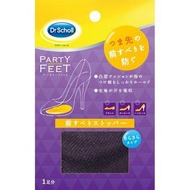 Scholl 爽健 PARTY FEET 高跟鞋 腳前掌防磨貼 (1對)