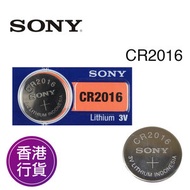 SONY - 香港行貨 SONY - CR2016 3V 紐扣電池 電餠 電芯 鋰電池