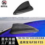 Suitable for BMW F87 F80 F82 F22 F23 F30 G20 G22 Carbon Fiber Antenna Cover Shark Fin