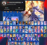王者榮耀國際服  315+Skin 4無雙2典藏6珍品 |王者榮耀｜Honor of Kings｜王者榮耀帳號｜王者榮耀國際服｜王者榮耀｜Honor of Kings帳號｜王者榮耀帳號