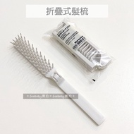 MUJI Polypropylene Foldable Hair Comb Stacking (Hair Comb/Flat Comb) Easy To Carry Foldable Comb