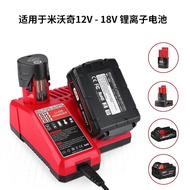 Milwaukee Milwaukee Compatible 12-18V Lithium Battery Power Tool Battery Rechargeable Lithium Batter