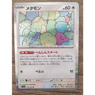 Ditto Holo 132/165 sv2a 151 Japanese Pokemon Card