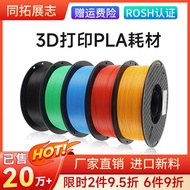 3D Printer Consumables p Consumables 1kg 3d Printing Consumables 3D Brush Printing Consumables FDM 1