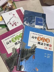 HKDSE 文言文閱讀全解/SBA書