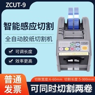 ZCUT-9/9GR Automatik Sepenuhnya Pita Dispenser Pemotong Pita Suhu Tinggi Pita Lutsinar Cuka Sejuk Pi