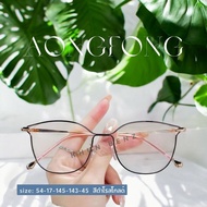 แว่นตาสายตาสั้น เลนส์บลูบล็อคออโต้ รุ่น  Aongfong อองฟอง 72835 ในร่มเลนส์ใส ออกแดดเปลี่ยนสีเทาดำ กรอ