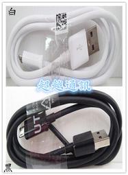 三星 Samsung micro USB 三星 5.7吋 Note3 LTE N9005 原廠傳輸線 傳輸線 充電線 旅充線 黑/白 劉