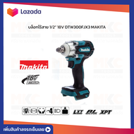 บล็อกไร้สาย 1/2” 18V DTW300FJX3 MAKITA