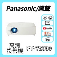 Panasonic / 樂聲 PT-VZ580 投影機 Projector 🎬 家庭影院 / 睇電影機器 / 看电影机 / 高清投影机 / 二手投影儀 / 投影仪 / 投射 / 投屏 / 智能投影機 
