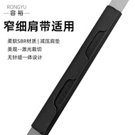 Decompression Shoulder Strap Shoulder Pad Backpack Backpack School Bag Messenger Bag Strap Narrow Sh