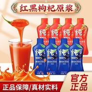 ✨Spot goods✨Authentic Red Goji Puree Bag Red Goji Black Wolfberry Beverage Medlar Juice Bare Bag Puree for Mulberry Pure