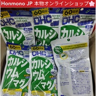 DHC แคลเซียม/แมกนีเซียม Calcium/ Magnesium 60 วัน 20 วัน