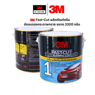 3M Fast-Cut ผลิตภัณฑ์ครีมขัดลบรอยกระดาษทราย FAST-CUT PASTE RUBBING COMPOUND No.1 ขนาด 3300 กรัม