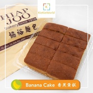 [⚠️Check Description ⚠️] JB Hiap Joo Bakery Banana Cake Freshly made & direct from JB