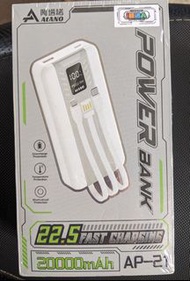 「I機達人」自帶3線數顯快充型行動電源20000mAh+2.1A"I Machine Master" comes with a 3-wire digital display fast charging mobile power supply 20000mAh+2.1A