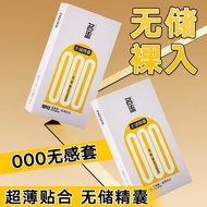 名流001玻尿酸避孕套超薄无储无套感000男用官方旗舰店正品安全套