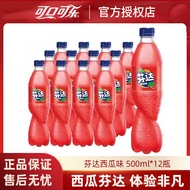 可口可乐（Coca-Cola）可乐/芬达/雪碧可选碳酸饮料 芬达西瓜味500ml*12瓶