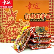 Lucky Instant Noodles Instant Noodles Crab Roe Noodle Braised Soup Noodles with Spare Ribs30Bagged Instant Noodles Full