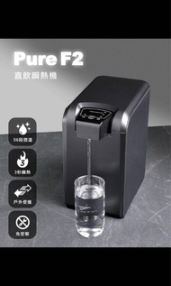 熱水煲 Future Lab 最新研發PureF2 直飲瞬熱機，係一款免安裝既濾水器 + 瞬間加熱就可即飲既迷你飲水機 3秒出熱水