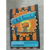 Small Business: The E-Myth Revisited (A8)