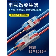 Quick Connector Quick Plug Connector Wire Quick Connector Solder-Free Wire Terminal Connector Connec