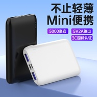3C Certified 5,000mAh Mini Power Bank 5V2A Multi-USB Output 10W Power Bank Printable 2025.12.29