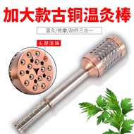 批发特大号温灸棒仿古铜凸点按摩棒艾灸棒配合艾条仿古铜艾灸棒