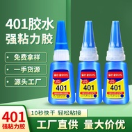 【爆款】韩版401胶水强力粘铁补鞋胶油性原胶502快干胶401胶水20g指甲片胶Korean version of 401 glue strong adhesive iron shoe gluejxl