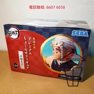 T0105 現貨正版 SEGA SPM 音柱 宇髄天元 食飯糰 景品 figure 鬼滅之刃